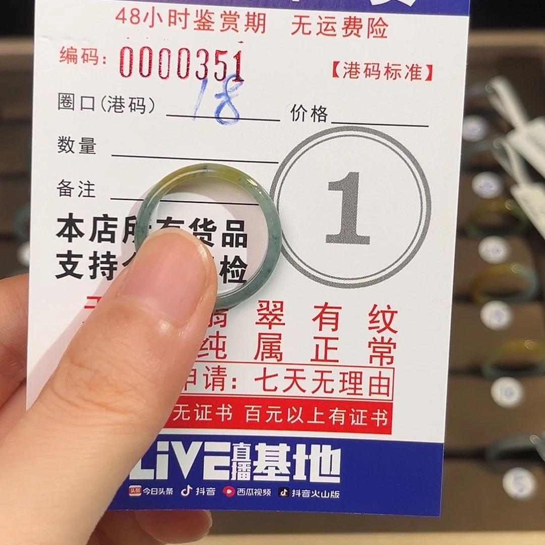 翡翠戒指未镶嵌天然翡翠A货戒指