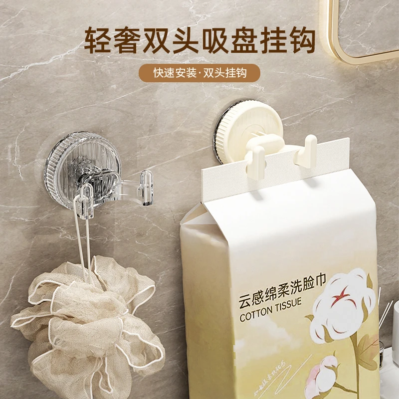 【2个装】轻奢双头吸盘挂钩壁挂免打孔挂架浴室创意无痕收纳挂钩