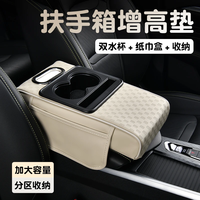 车载纸巾盒多功能四合一创意汽车扶手箱垫抽纸盒水杯架车内装饰品