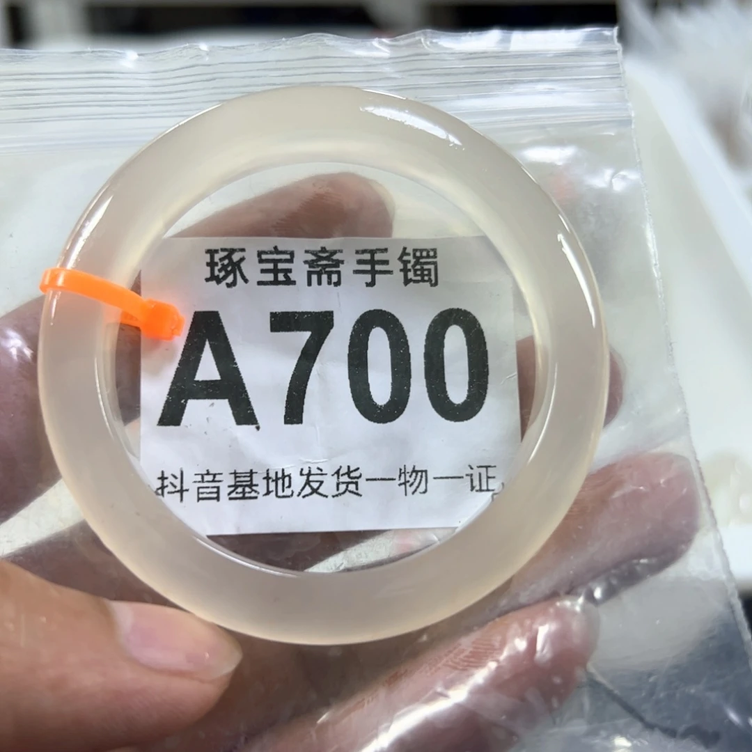 玛瑙/玉髓手镯未镶嵌54