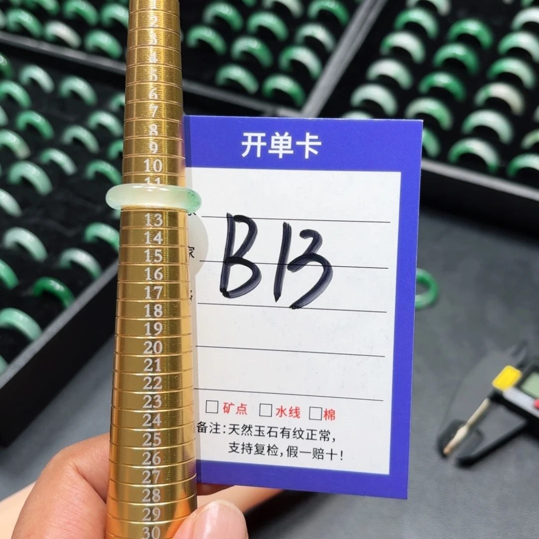 未镶嵌石英质玉戒指12