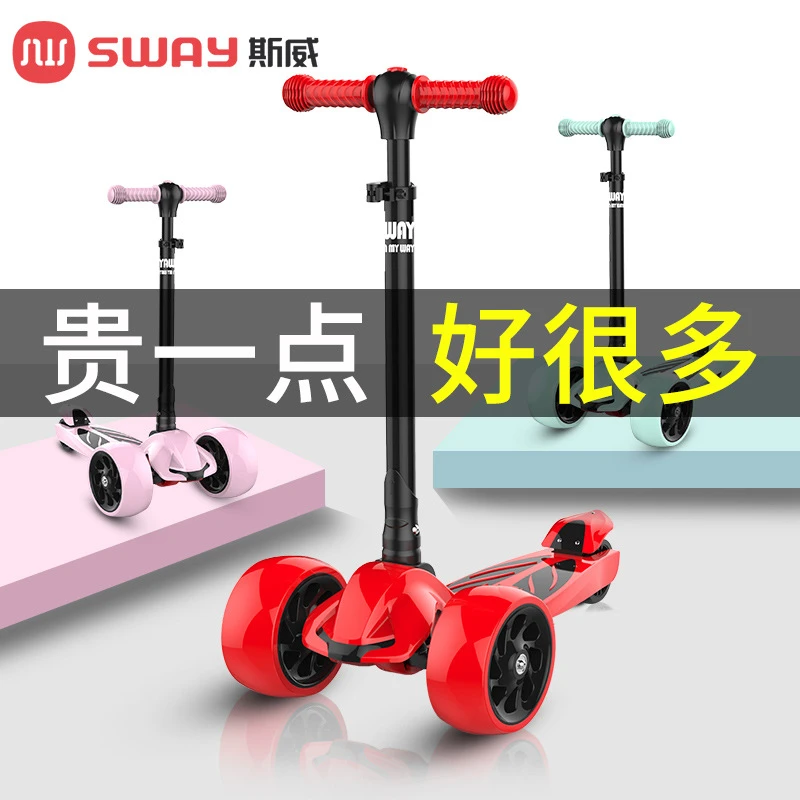 斯威儿童折叠滑板车2-8岁小孩三轮踏板滑滑车初学者溜溜车可调节