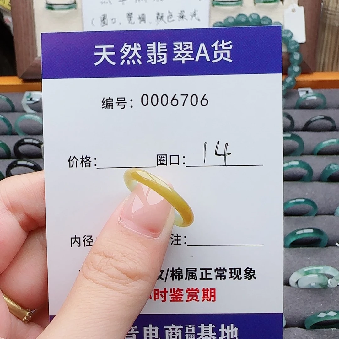 未镶嵌戒指翡翠沐**光