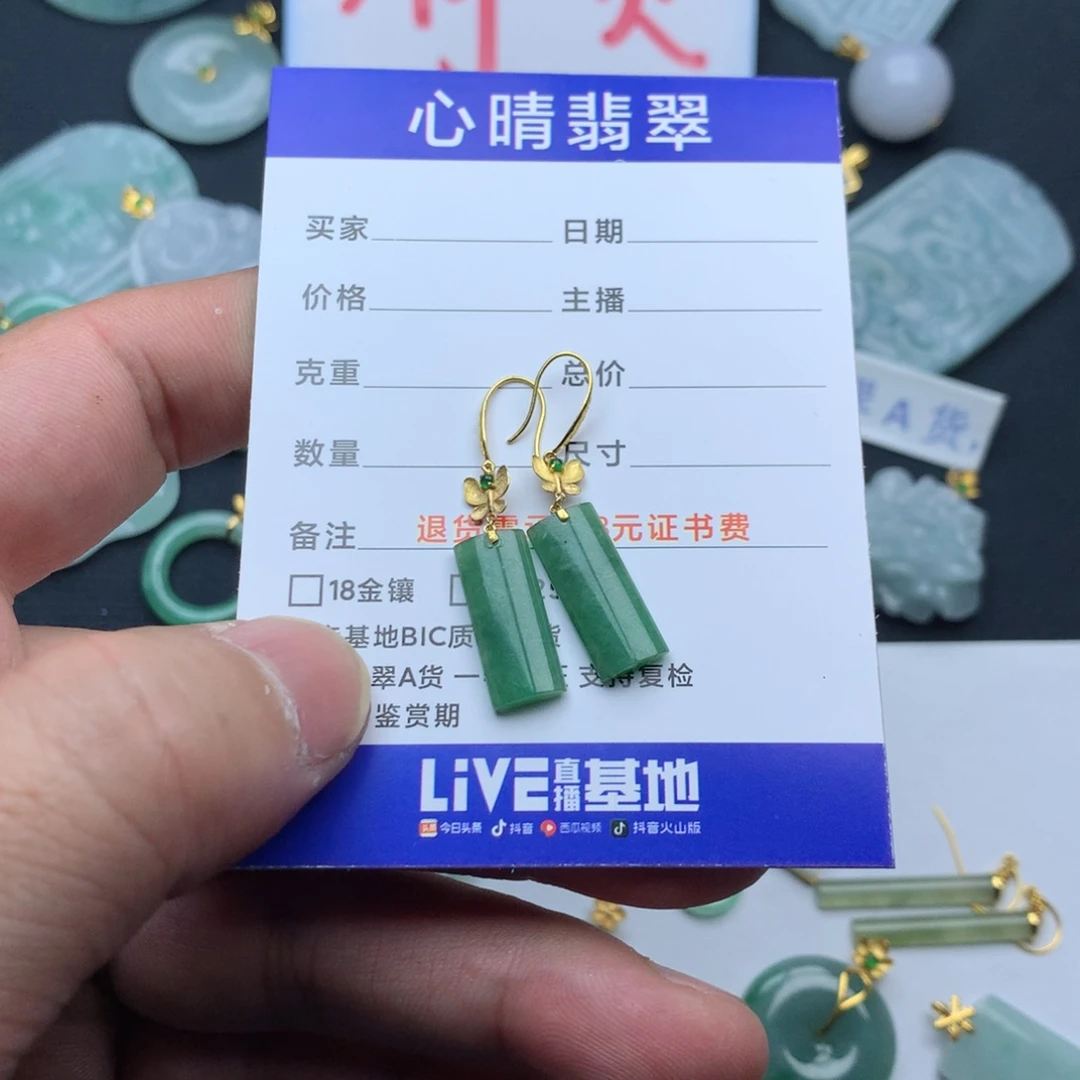 翡翠颈饰18K金镶嵌万**空无事柱