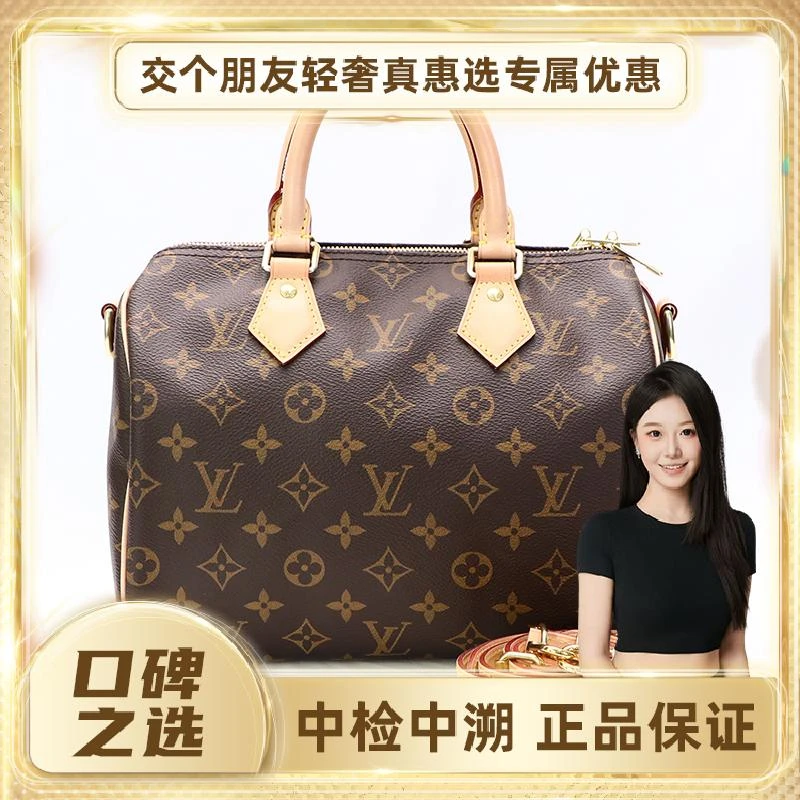 99新 LouisVuitton/路易威登 speedy25/speedy30 肩带款