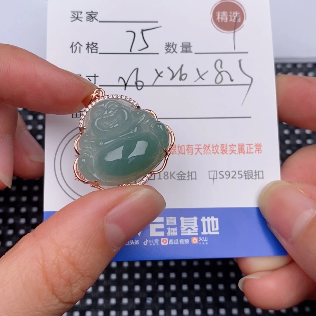 银S925镶嵌挂件翡翠