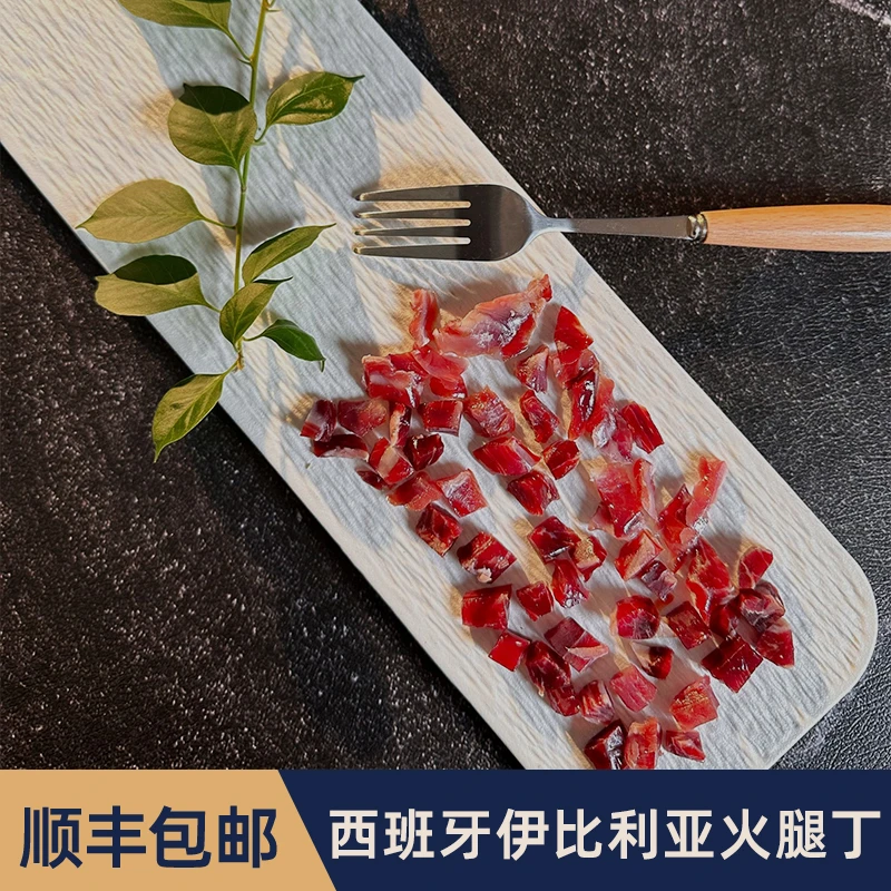 【买4赠4共计到手400克】西班牙伊比利亚火腿丁每包50g即食追剧零食