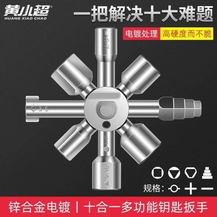 多功能十字电控柜三角钥匙扳手电梯门水表阀门方孔圆孔钥匙