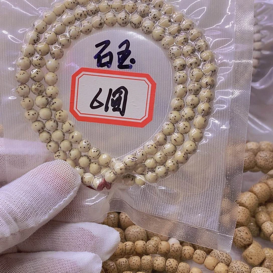 星月菩提手串9999999999