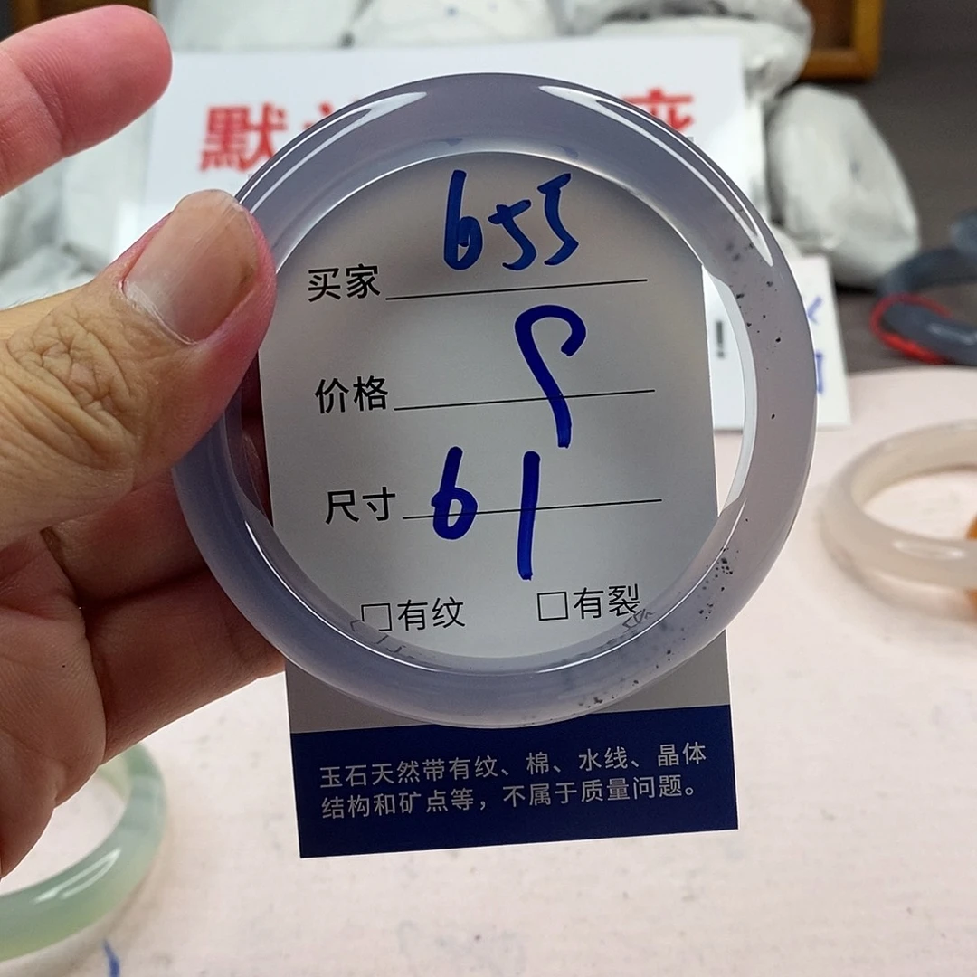 玛瑙/玉髓手镯未镶嵌655