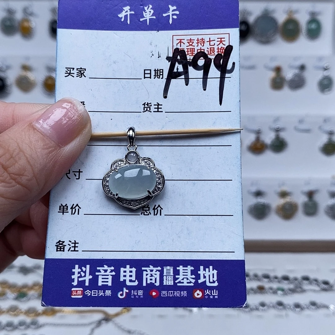 未镶嵌戒指翡翠吊坠