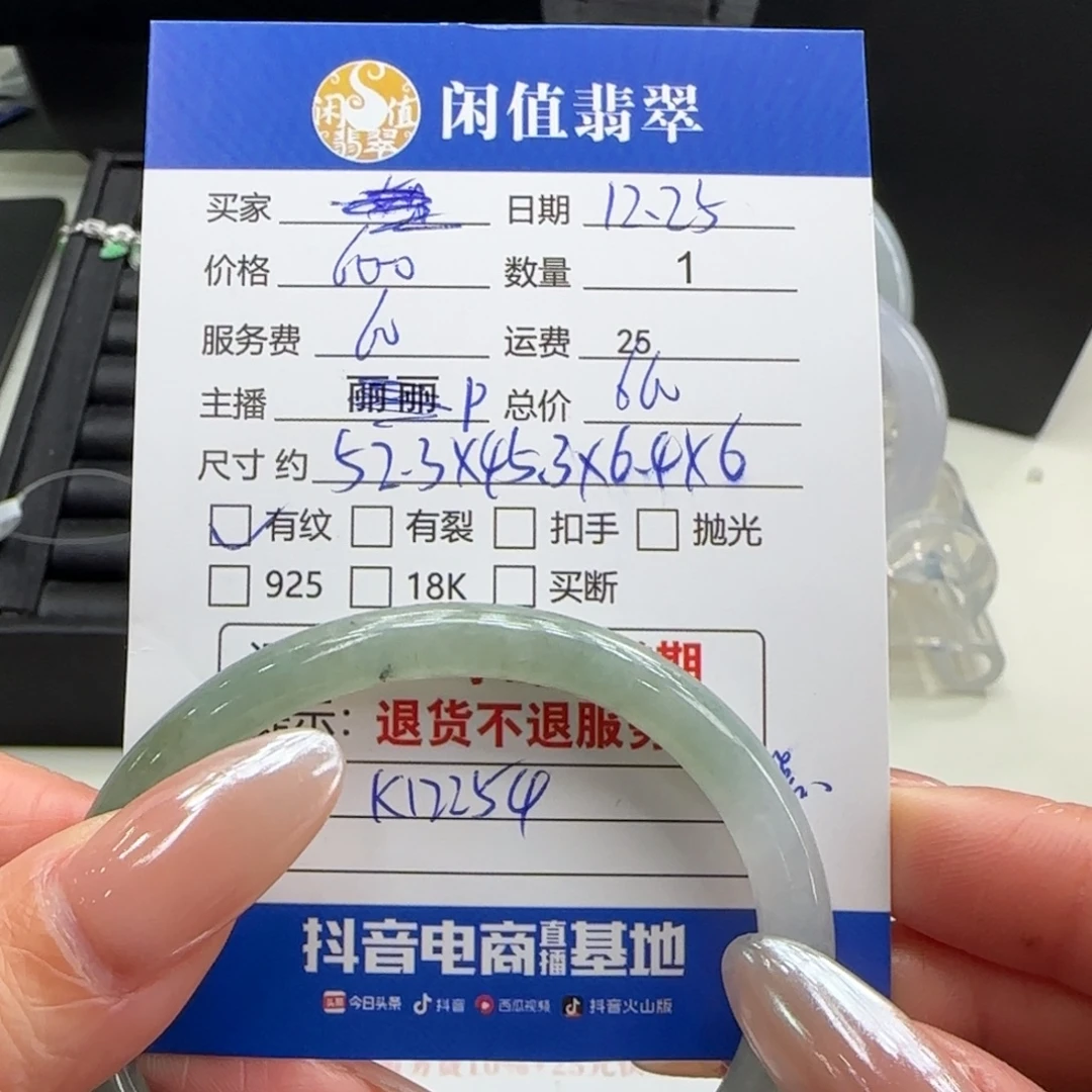 翡翠未镶嵌挂件翡翠