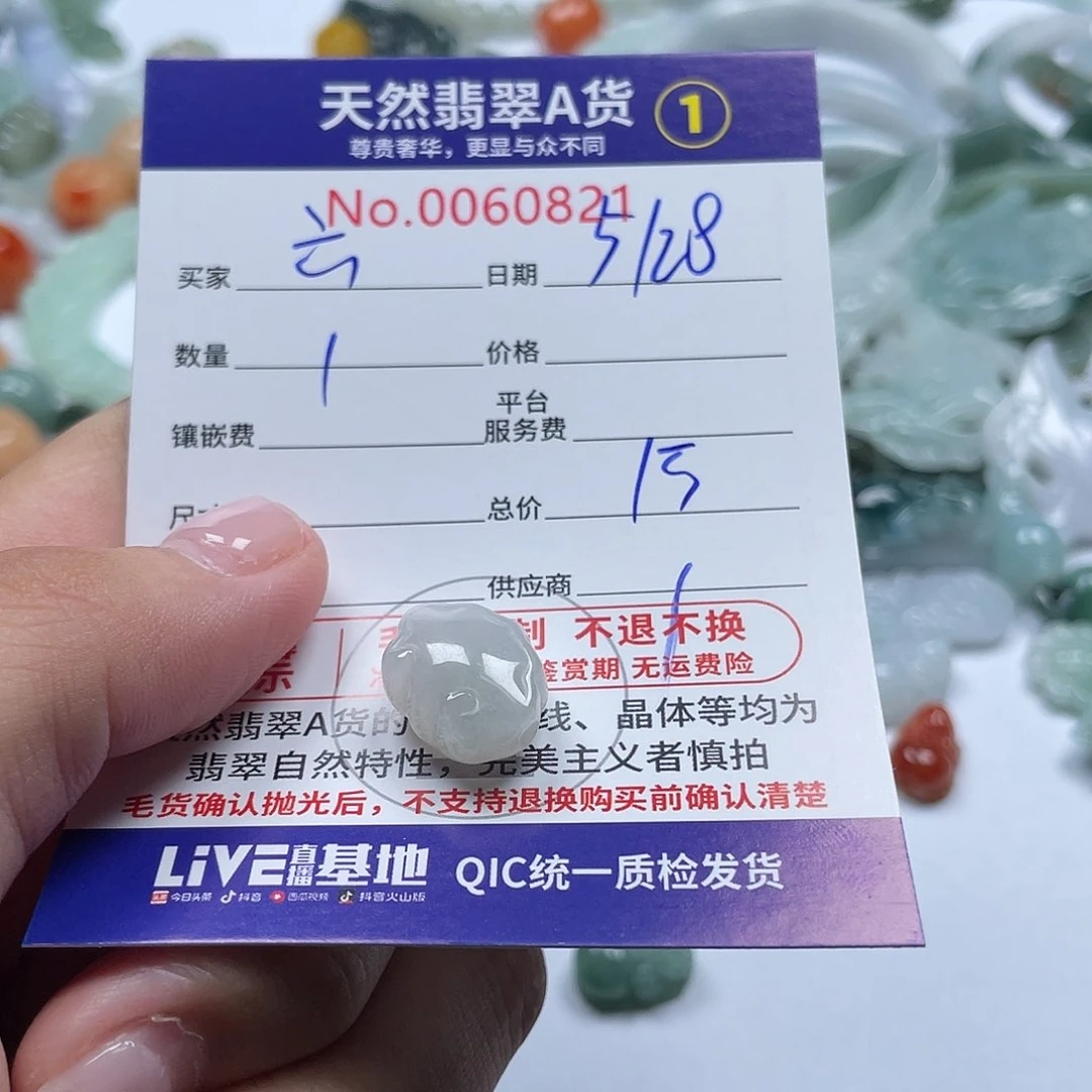 翡翠未镶嵌颈饰六****八