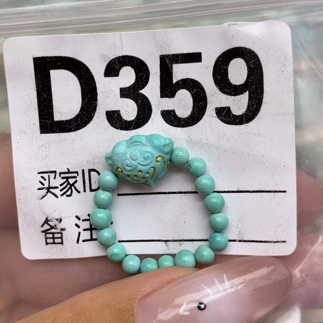 绿松石未镶嵌配饰