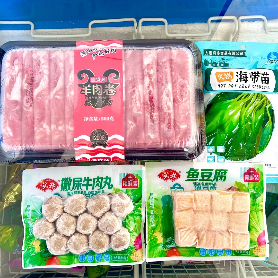 【火锅】2-5人餐：佳盛源【肥牛一斤（精品装）或 肥羊一斤（精品装）】+安井锁鲜装（撒尿牛肉丸+鱼豆腐）+藻丫头海带苗