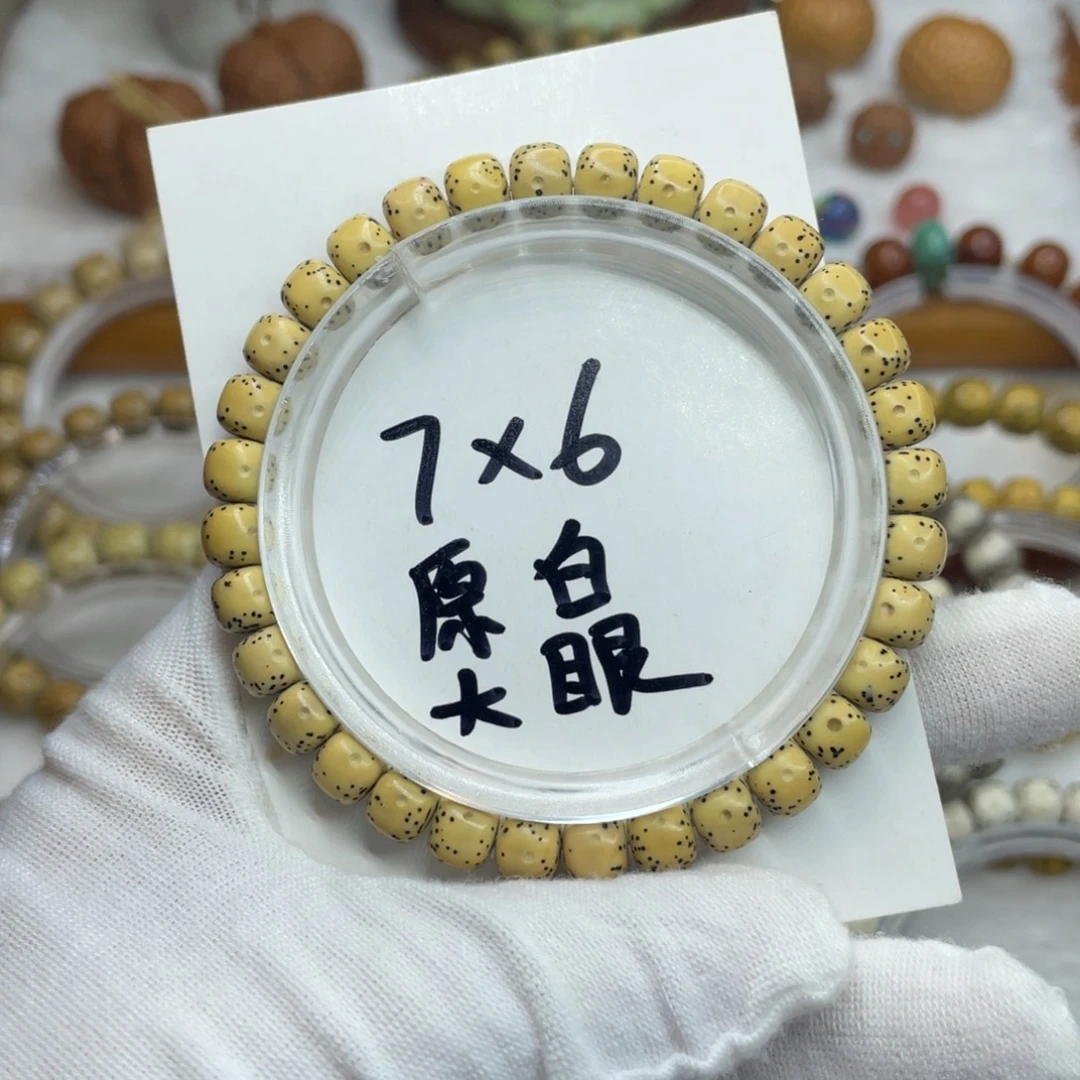 手串星月菩提7/6原白