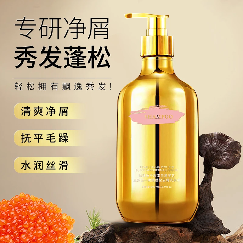 AVP珍珠鱼子酱蛋白黑灵芝三效合一洗护套
