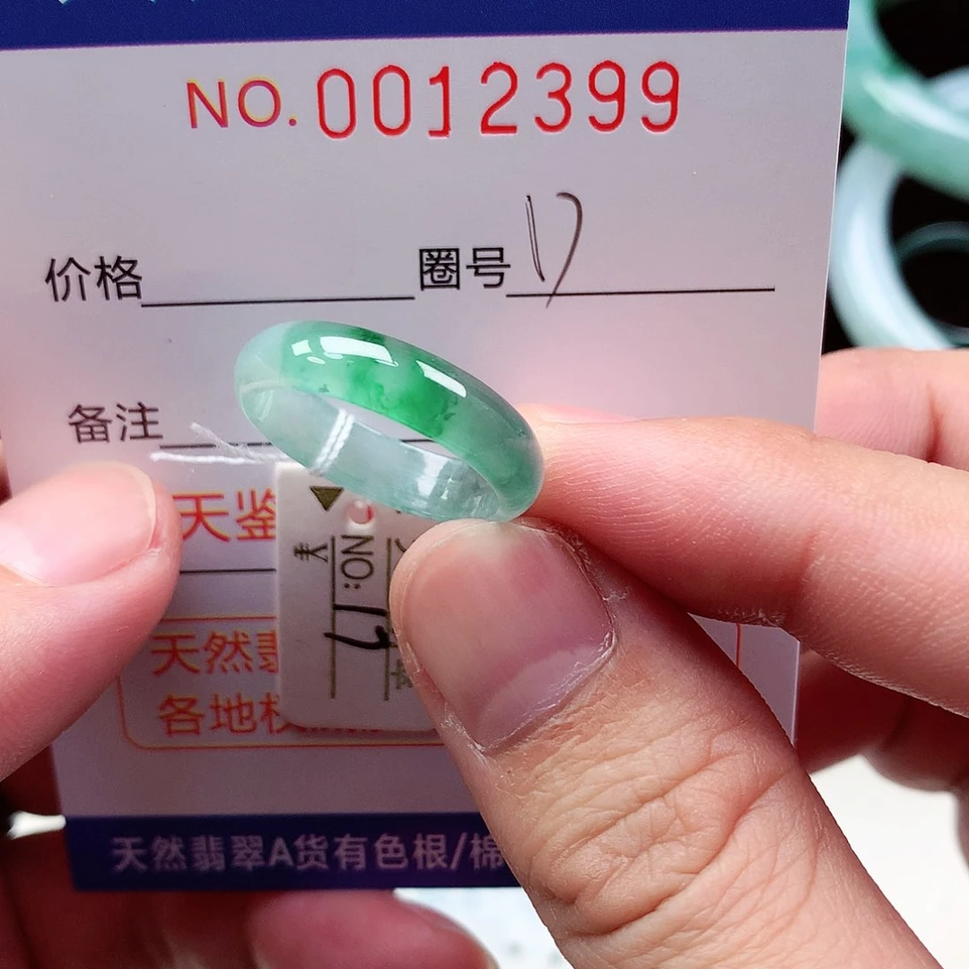 【闪购商品】翡翠未镶嵌戒指冰****王天然