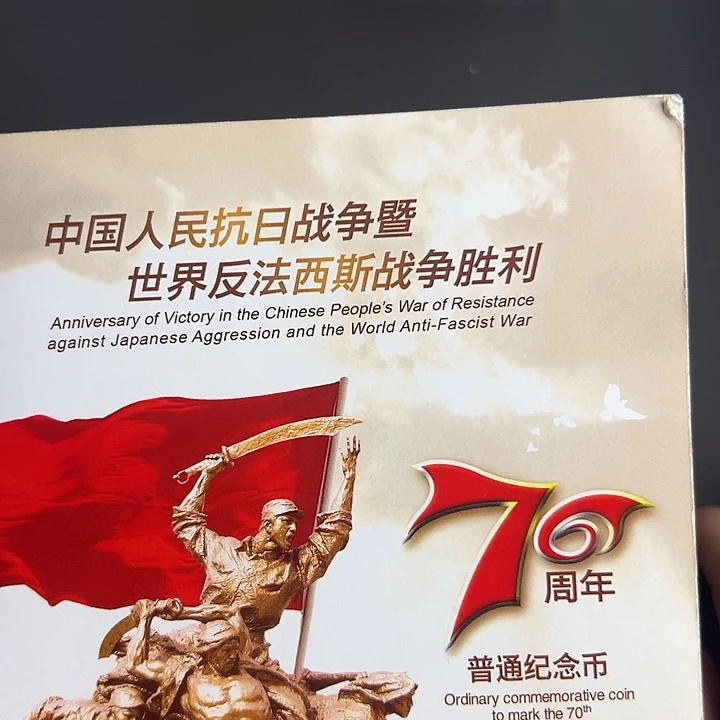 其他普通金属点一三冠16895001