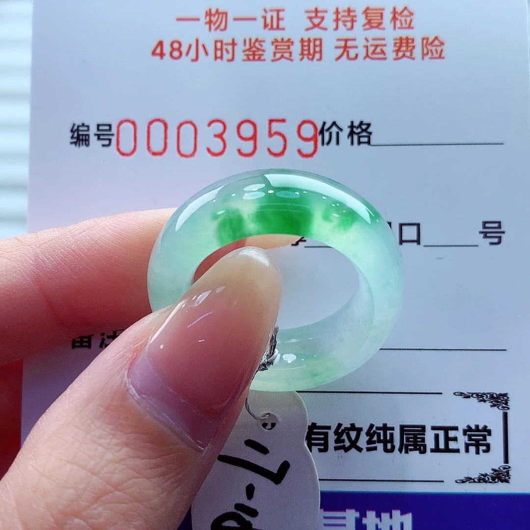 翡翠未镶嵌戒指翡翠