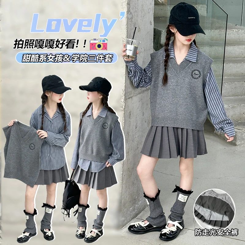 女童套装裙春秋装新款洋气中大童学院风针织马甲衬衫百褶裙三件套