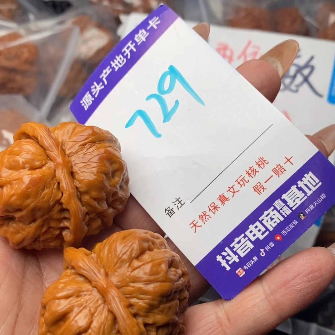 文玩核桃把件核桃