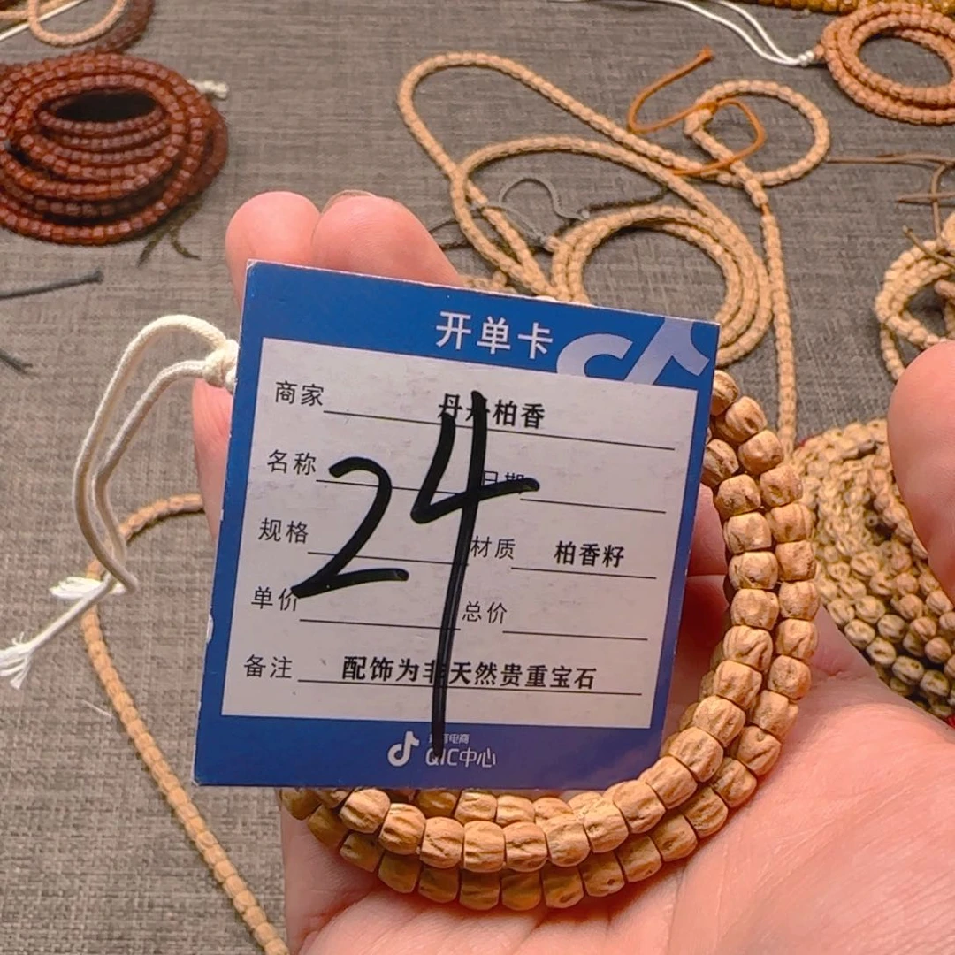 柏香籽/百香籽吊坠林*