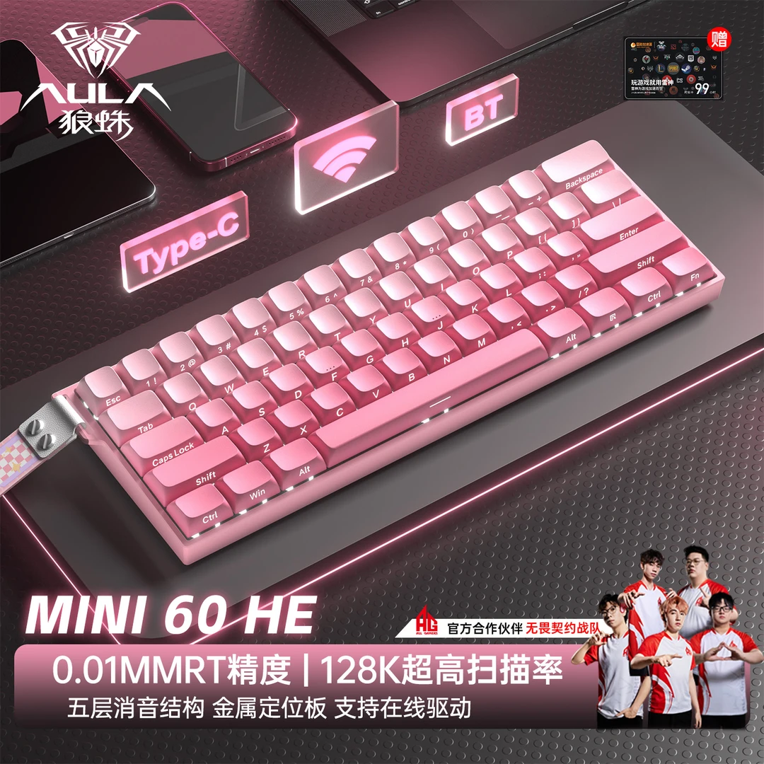【键鼠套装】狼蛛MINI60HE三模磁轴键盘机械高性能电竞游戏FPS
