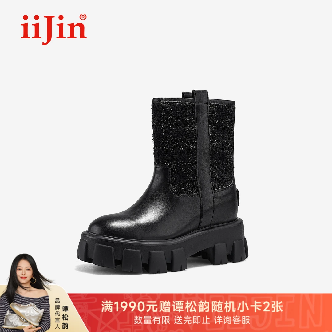 iiJin艾今25秋新品9.5cm厚底内增高超轻细闪拼接切尔西靴女866NNC