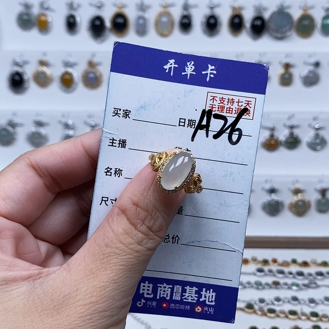 未镶嵌戒指翡翠戒指