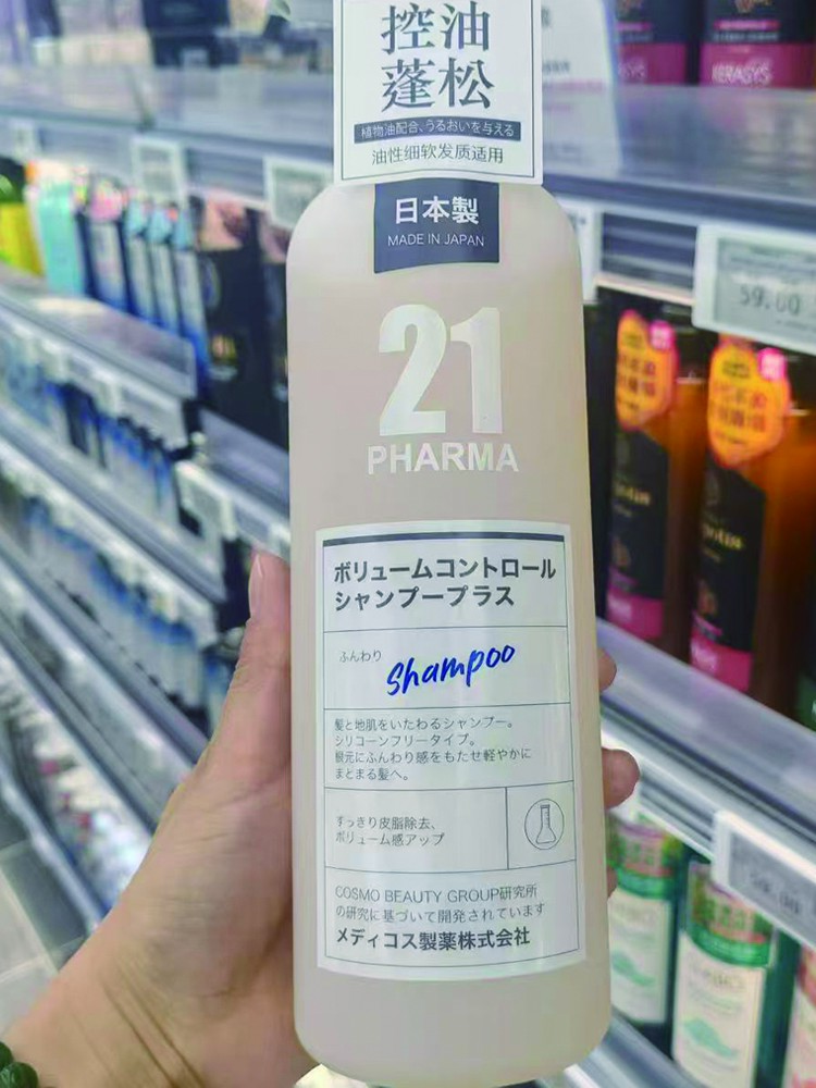 发玛21洗发水蓬松控油去屑强韧发根留香蓬松