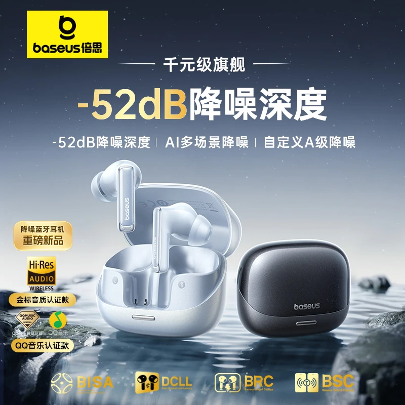 倍思M2sPro真无线蓝牙耳机 -52dB主动多场景降噪抗风噪空间音效