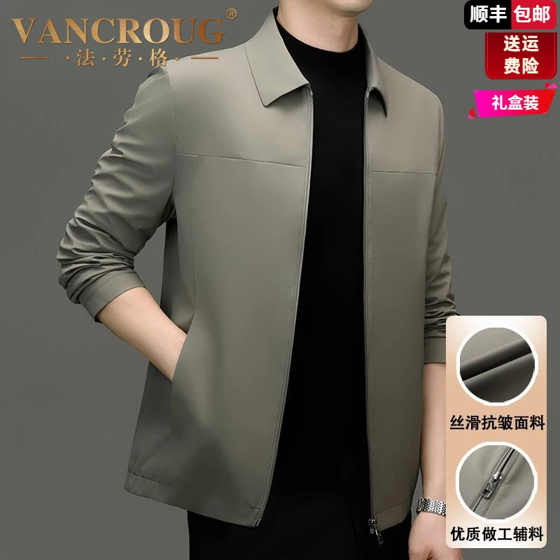 法劳格2025春秋季新款高档翻领夹克男短款商务行政爸爸装休闲上衣