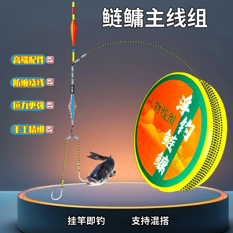 浮钓鲢鳙主线组套装钓具夜光立漂防缠绕大力马线沉水防咬耐磨巨物