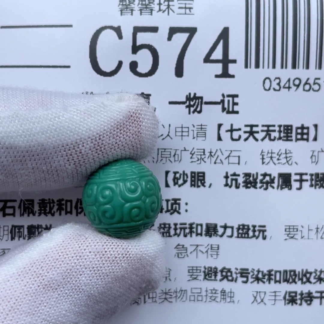 缘***好绿松石未镶嵌颈饰