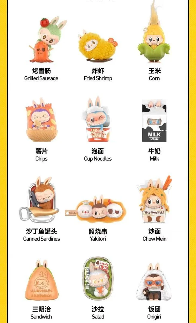 THE MONSTERS 怪味便利店系列—手办盲盒