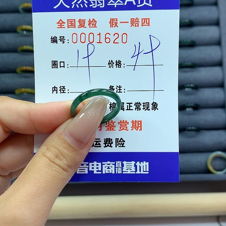 翡翠戒指未镶嵌      1620