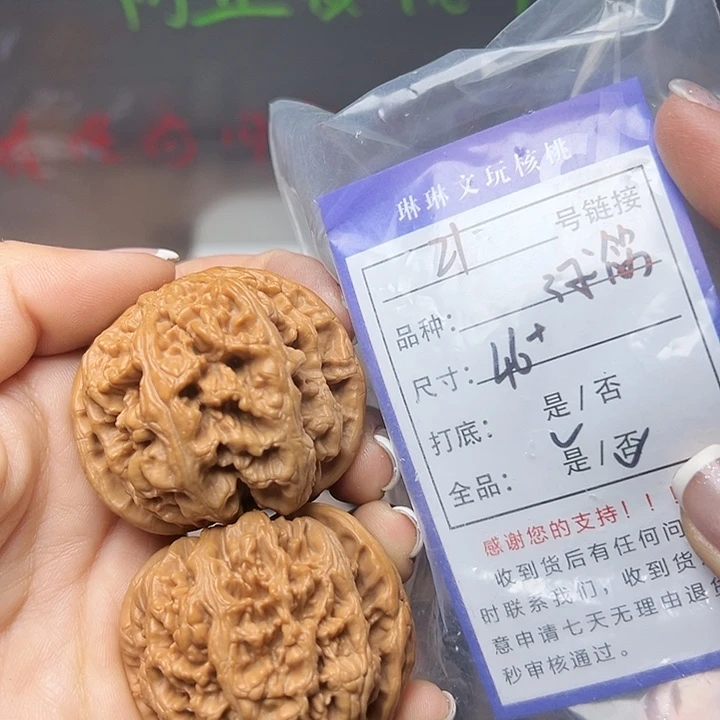 文玩核桃吊坠核桃21