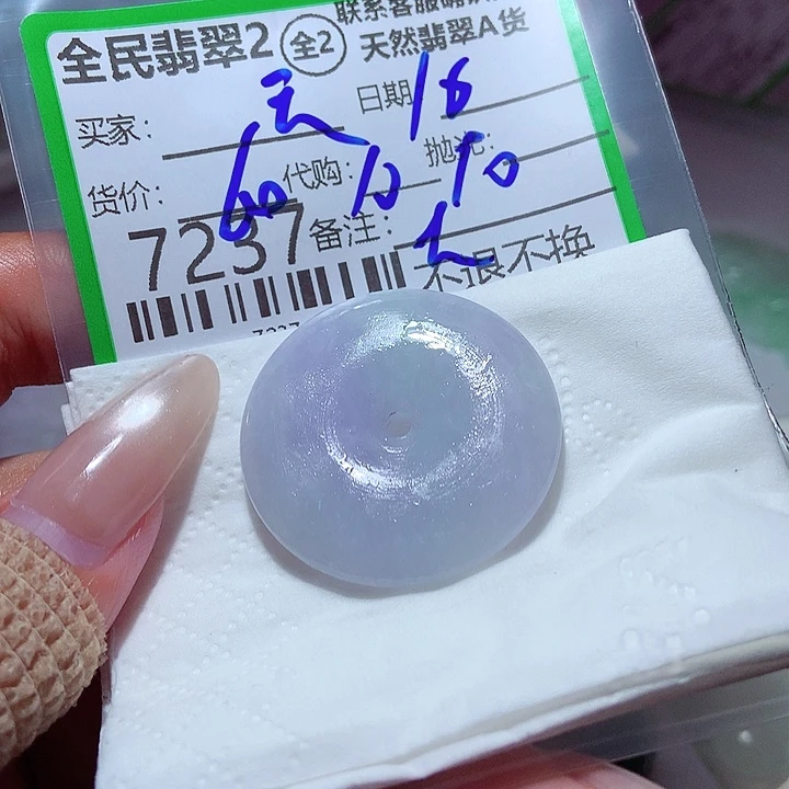 天***双未镶嵌定制翡翠在