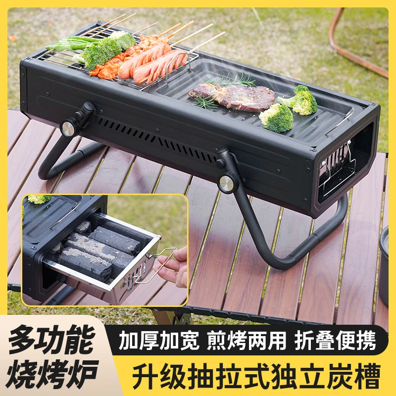 烧烤架户外折叠便携式烧烤炉家用无烟木炭碳炉露营手提烧烤炉支架