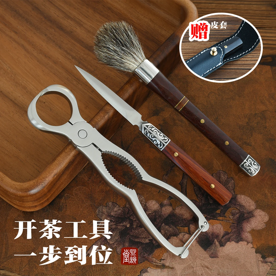 304不锈钢开茶钳开茶工具茶具配件家用多功能取茶器高档茶道茶笔