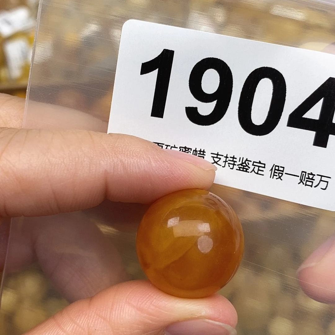 蜜蜡未镶嵌珠宝奇石20.7