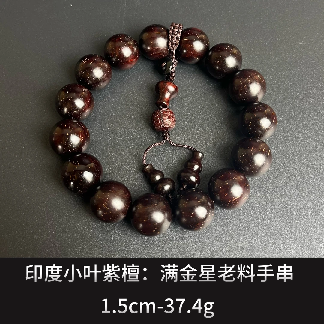 印度小叶紫檀 满金星老料手串  ---23842