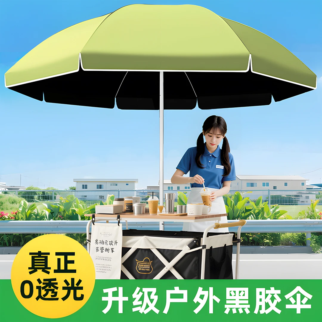 【露营车专用摆摊伞★带固定支架】户外小推车黑胶遮阳伞防晒防雨