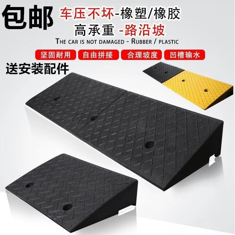 橡塑斜坡垫马路牙子路沿坡交通三角垫减速带门槛台阶垫爬坡垫斜坡