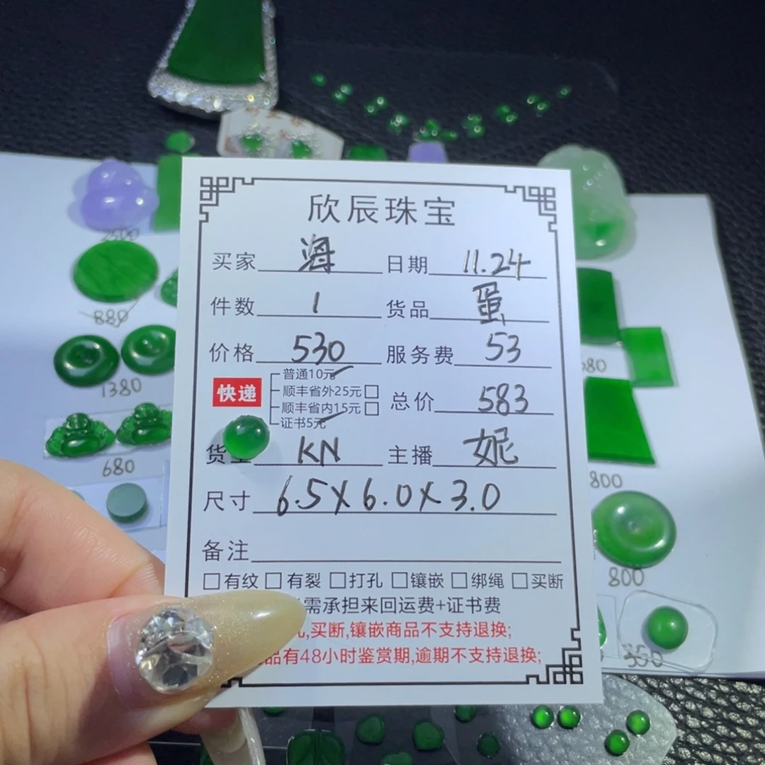 海***@翡翠未镶嵌吊坠(不含链)