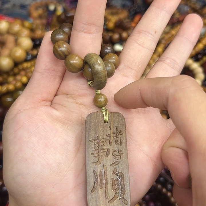 维腊木（绿檀）无事牌