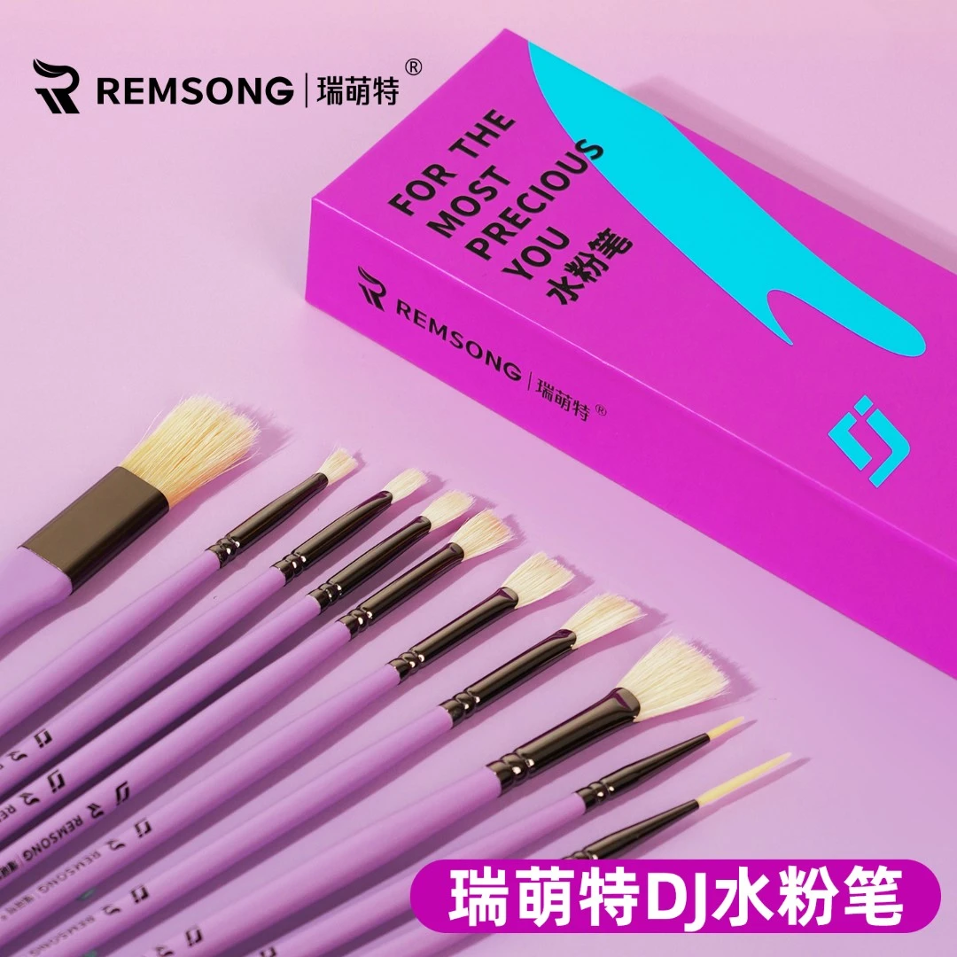 瑞萌特【紫定上岸】DJ猪鬃水粉笔套装美术生专用扇形色彩画笔油画笔