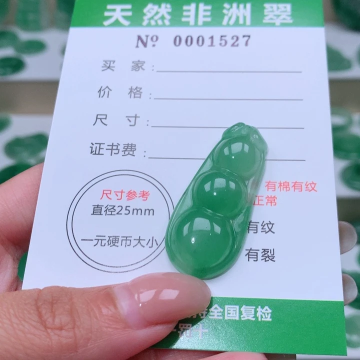 颈饰未镶嵌石英质玉