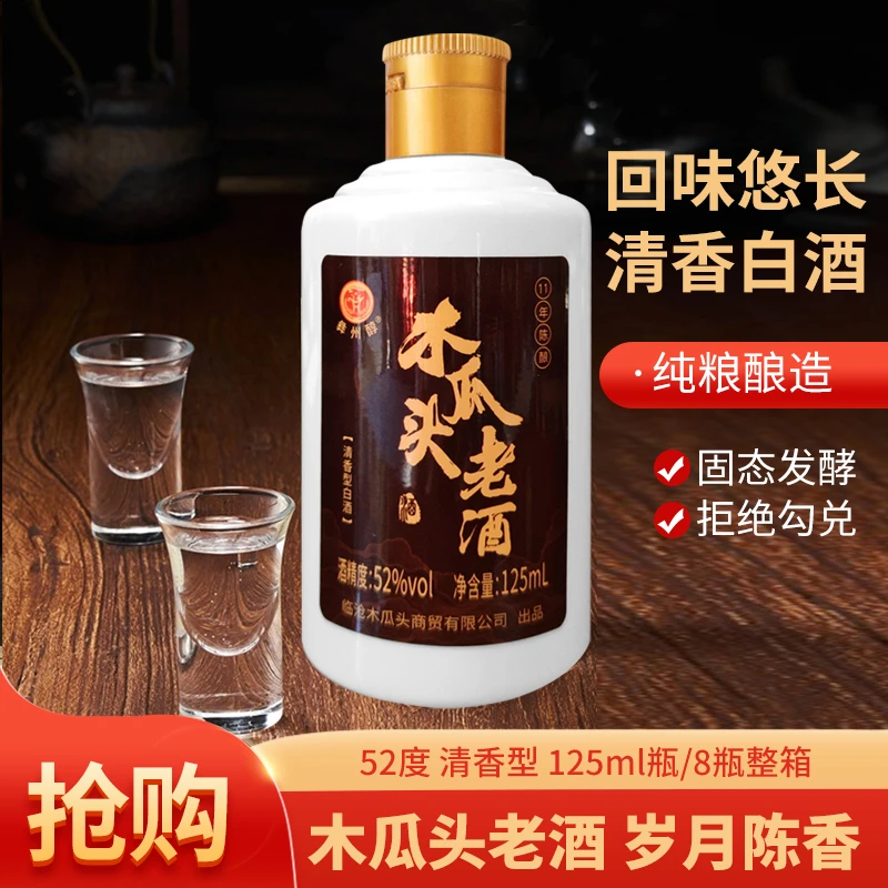彝州醇整箱8瓶装 木瓜头高粱酒 11年陈酿 清香型纯梁酒52度1000ml